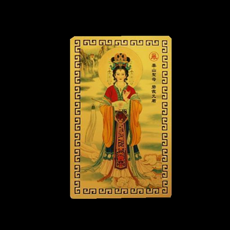 偏财符随身招财泰山圣母碧霞元君吉祥手机携带挂件护身平安金卡符