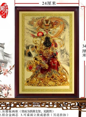 赵公明武财神画像神像摆件 赵元帅画像挂画 人物工艺画