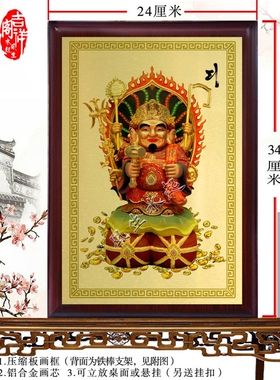 三面大黑天财神画像神像摆件 福德财神大黑天画像挂画