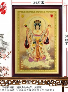 娲皇画像 女娲娘娘神像挂画 补天造人图