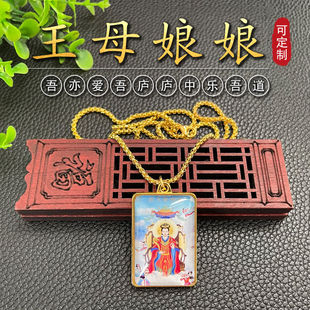 西王母娘娘用品神像双面项链吊坠男女民族风挂件金母