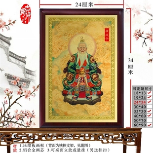 广成子画像 神像摆件铝合金画像挂画护身平安健康吉祥