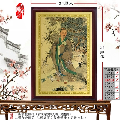 张伯瑞紫阳真人画像挂画  南宗五祖人物画神像摆件  位牌挂画摆件