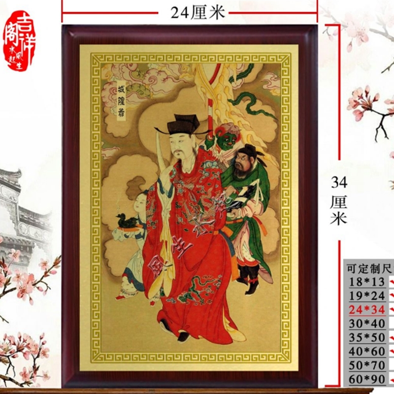 城隍爷画像 神像摆件城隍铝合金画像挂画护身平安健康吉祥