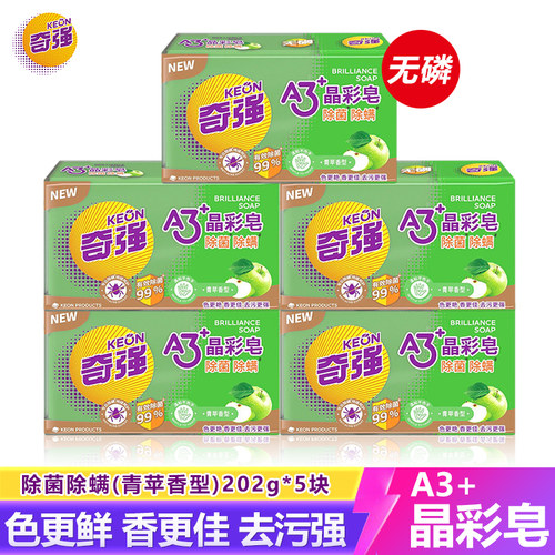 奇强晶彩皂去污渍衣物洁净