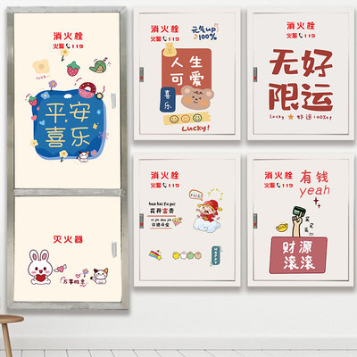 消防栓贴纸过道走廊PVC防水自粘