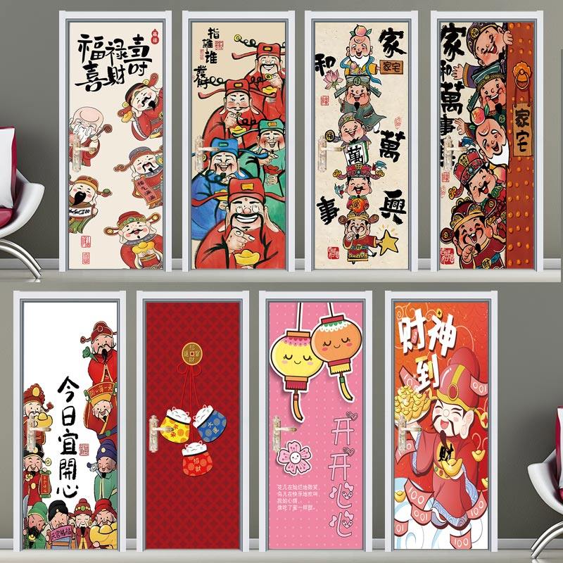 门贴纸入户木门整张衣柜翻新自粘装饰中式喜庆财神画美化防水创意,家居饰品,软装墙贴,淘宝优惠券,粉丝福利购,淘宝优惠卷