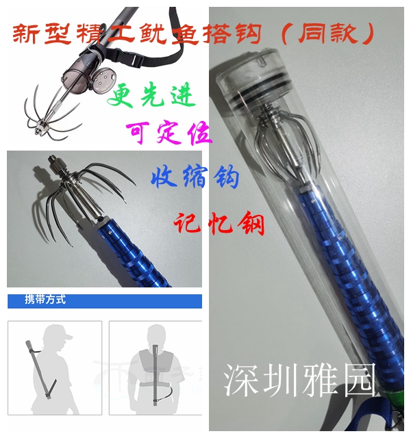 雅园产自动鱿鱼搭钩yy-300木虾饵木日本八爪捞钩进口第一精工同款-封面