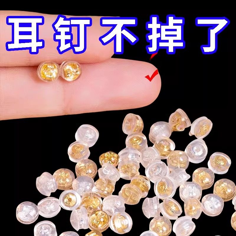 硅胶耳堵防掉珍珠小细针专用耳钉用金色耳后塞食品级超紧固自带锁,居家布艺,纽扣,淘宝优惠券,粉丝福利购,淘宝优惠卷