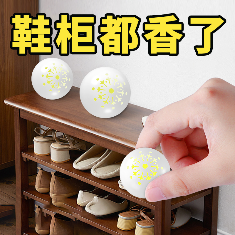 鞋柜除臭神器持久香包