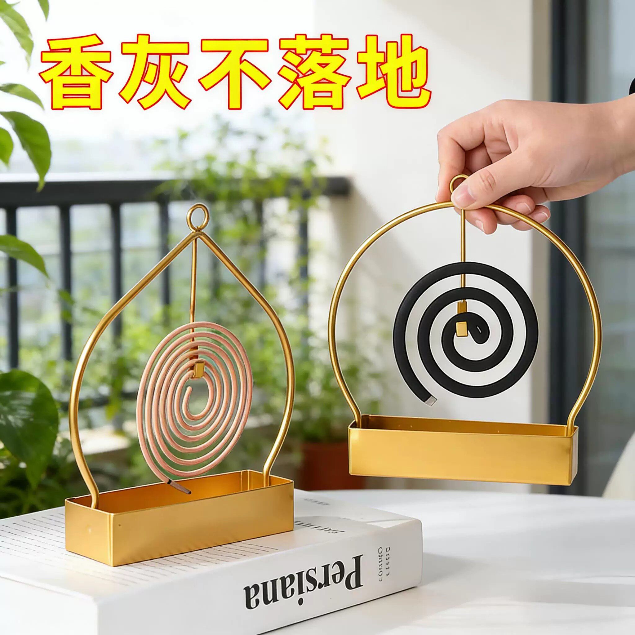 简约铁艺挂式蚊香架接灰盘卧室