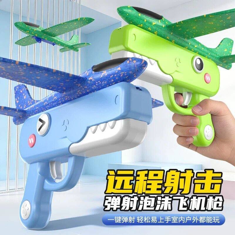 户外亲子弹射泡沫滑翔机