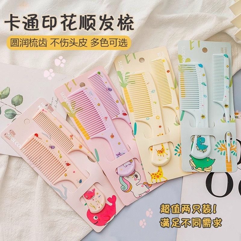 卡通动物梳子专用防静电儿童女孩挑梳美发细齿尖尾对梳子便携套装