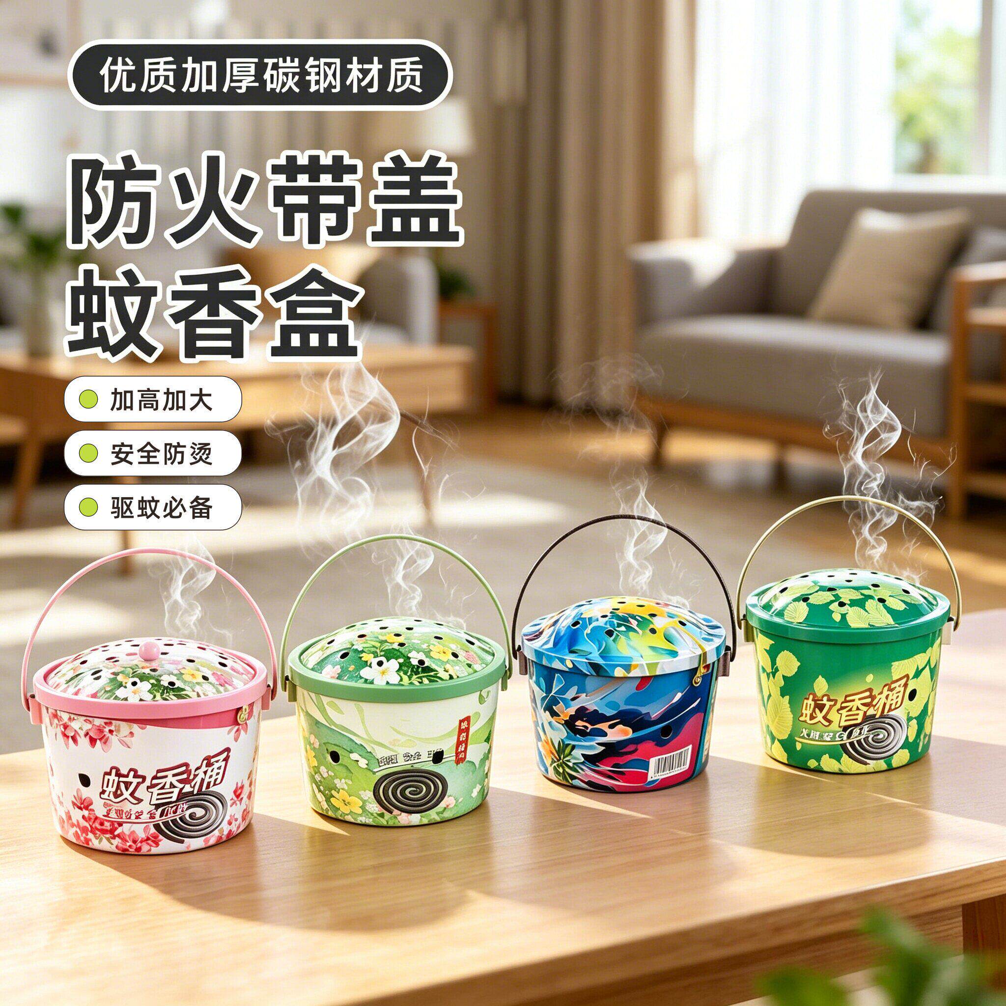 带盖手提防烫防火蚊香桶