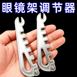 爆款多功能眼镜架调整器眼镜腿折弯调整工具鼻托镜腿方便调整工具