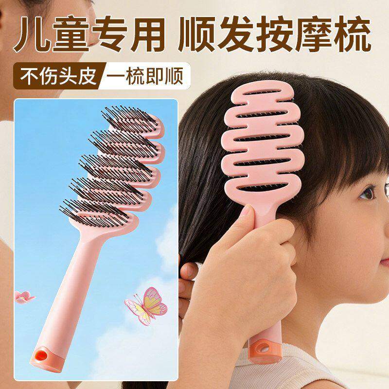 儿童高颅顶不打结松塔梳