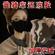 秋冬季 保暖口罩男女德绒加厚3D立体显脸小骑车防风防寒防尘面罩