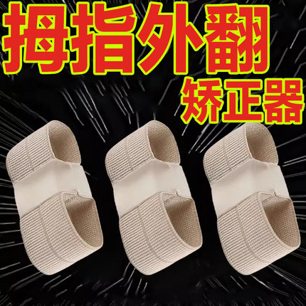 外翻拇指矫正器脚骨脚趾纠正穿鞋双孔分趾器分离器脚趾套男女通用