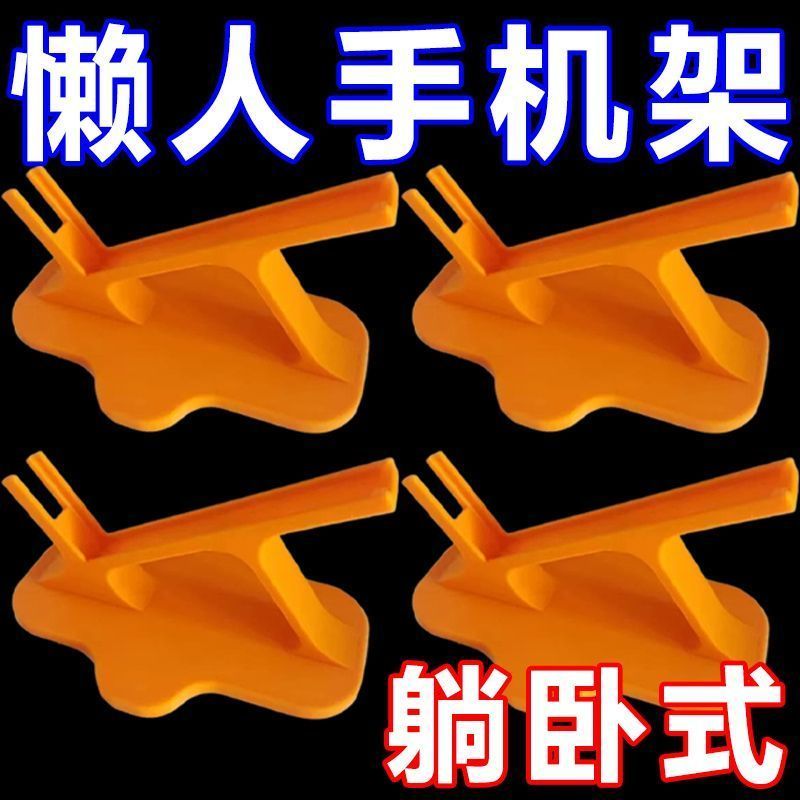侧躺床上追剧手机架解放双手