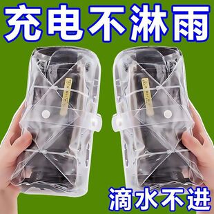 电动车充电器防雨罩露天充电防雨防水防晒可收纳一体收纳袋防风尘