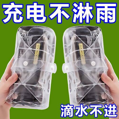 电动车充电器防雨罩防水防晒
