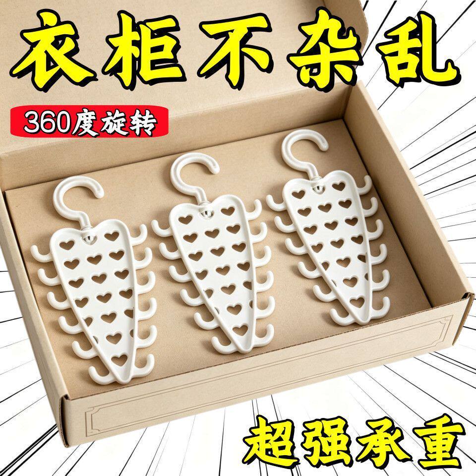 宿舍多功能V型双边壁挂衣架