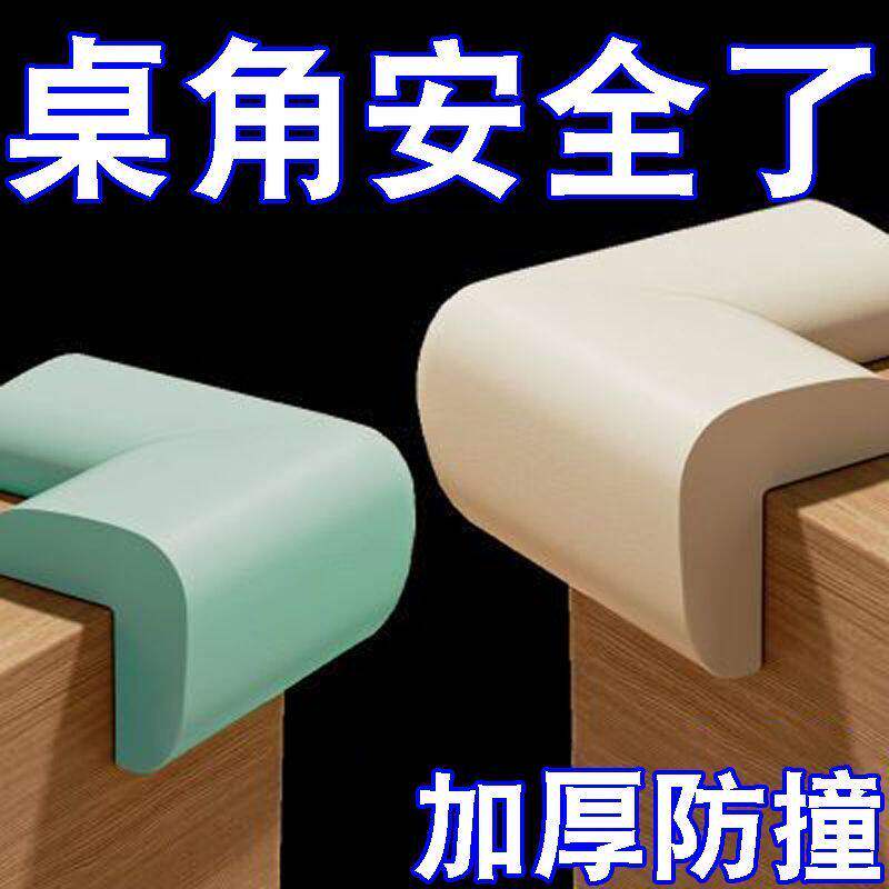 婴童通用直角软防撞护角