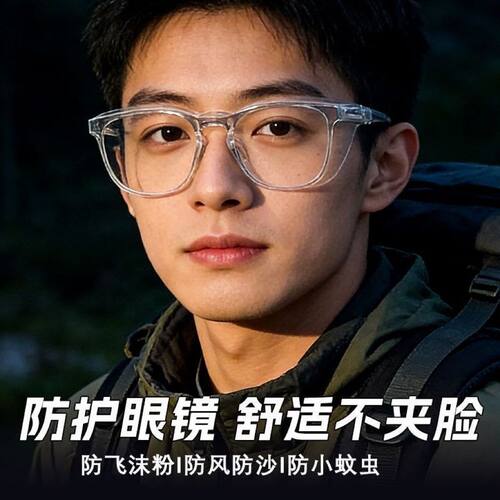 2026款骑行防雾防风沙护目镜