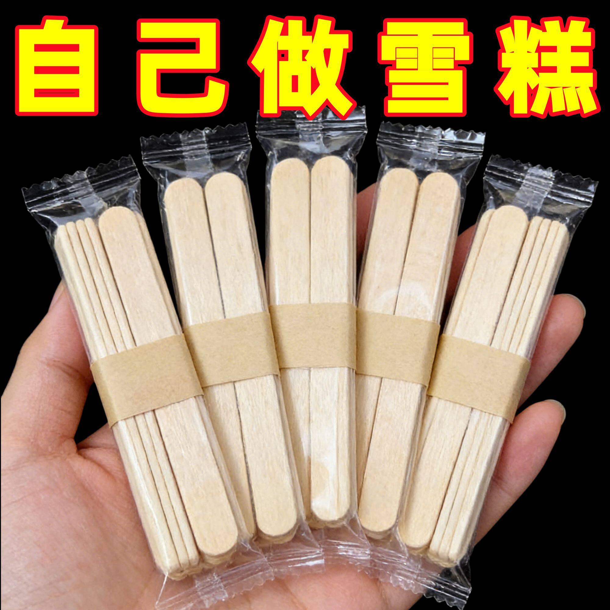 雪糕棒儿童手工DIY制作拼装建模型材料雪糕条木片棍雪糕棍冰棍棒