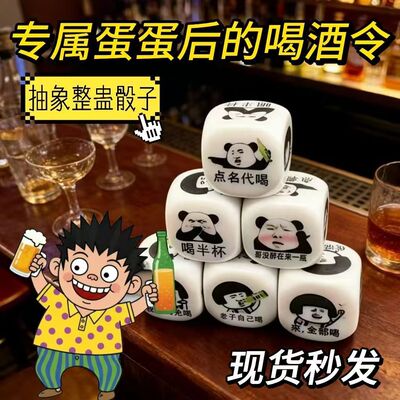 聚会KTV酒吧酒令大号骰子