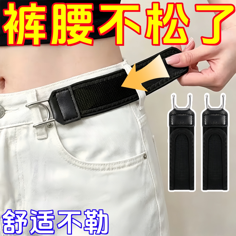 懒人铁钩魔术贴可调松紧带