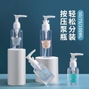 瓶喷雾瓶喷壶小喷瓶乳液面霜化妆分装 卡通分装 瓶空瓶可爱便携旅行