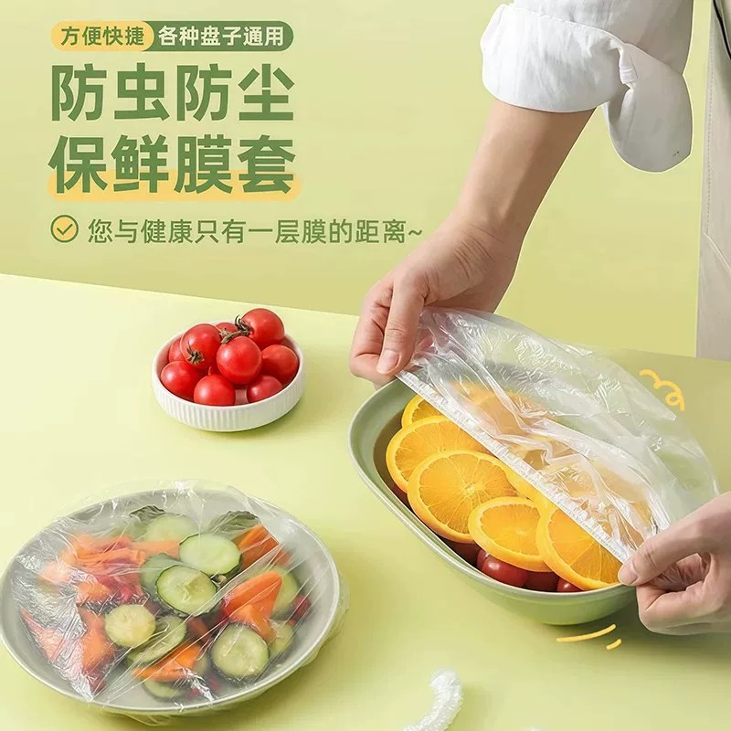 家用冰箱食品收纳袋防水防虫