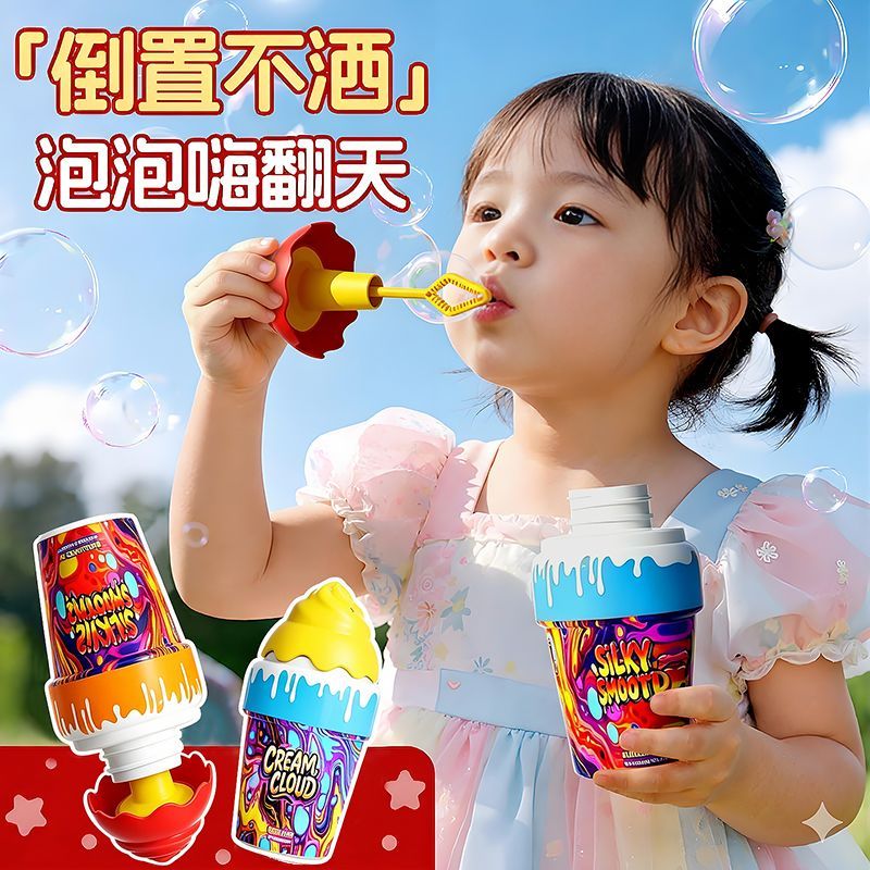 不洒冰淇淋倒置吹泡泡杯神器