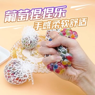 抖音同款网红发泄减压神器七彩硅胶礼物压力葡萄解压创意玩具批发