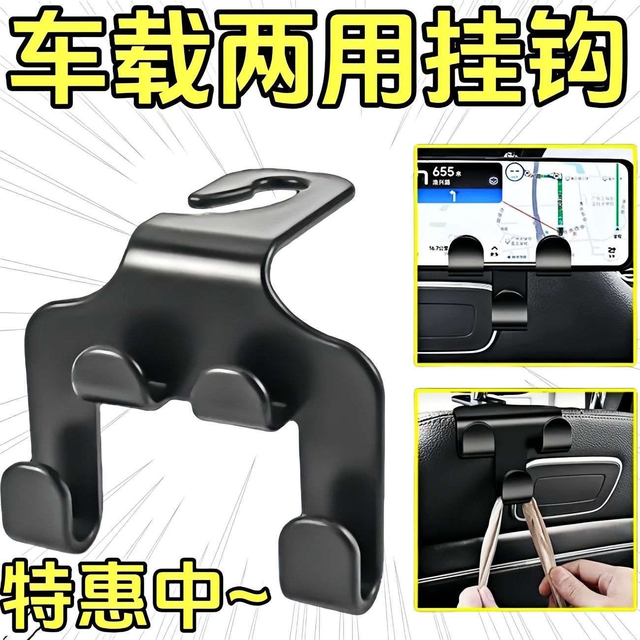 汽车座椅挂钩车载挂钩支架