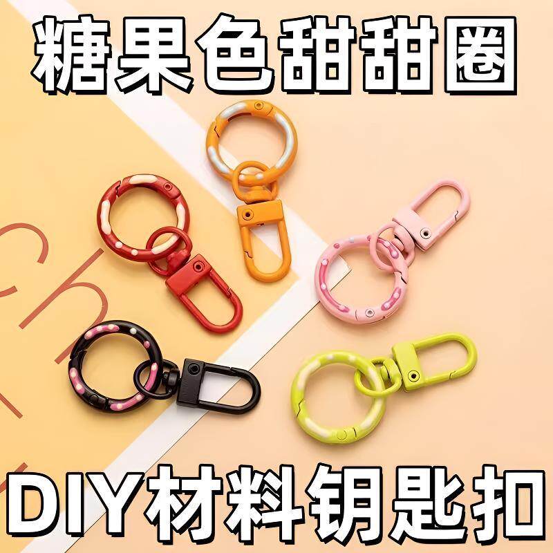 钥匙扣2026年新款糖果色手绘甜甜圈弹簧钥匙扣小挂件包包挂坠挂扣