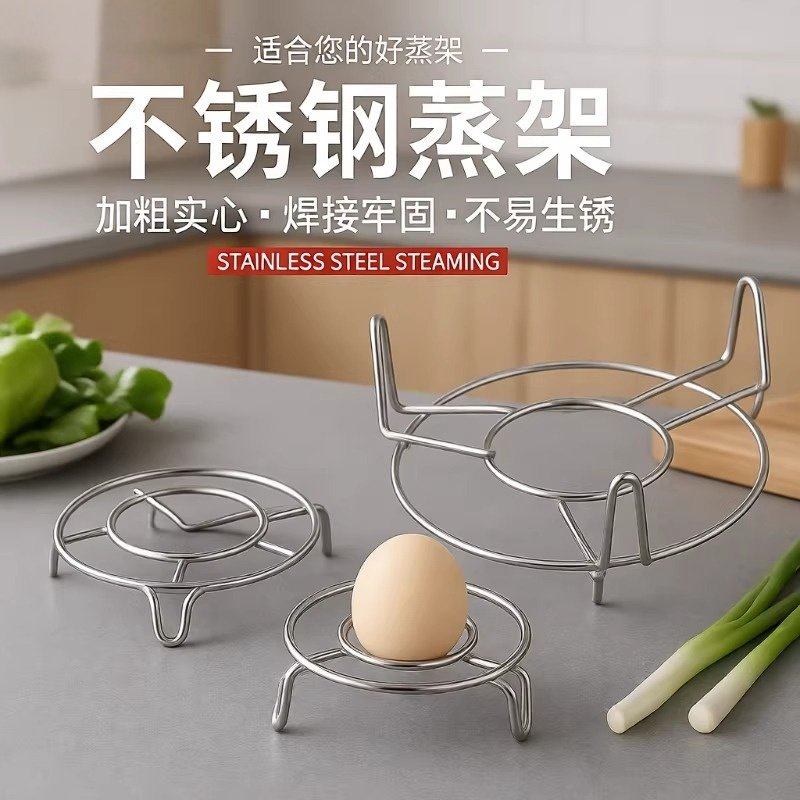 不锈钢蒸架蒸菜三脚架家用蒸笼三角架隔水厨房锅内蒸饭架子蒸菜架