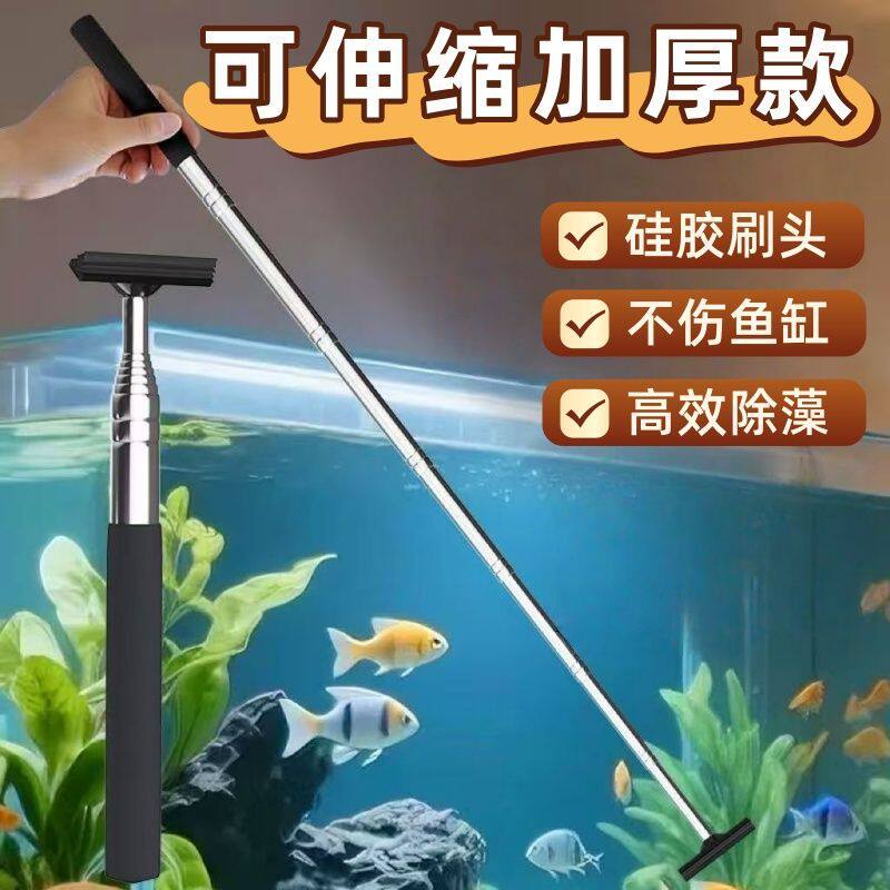 新款硅胶清洁刷可伸缩鱼缸清洗用具水族箱不伤鱼缸壁除藻刀