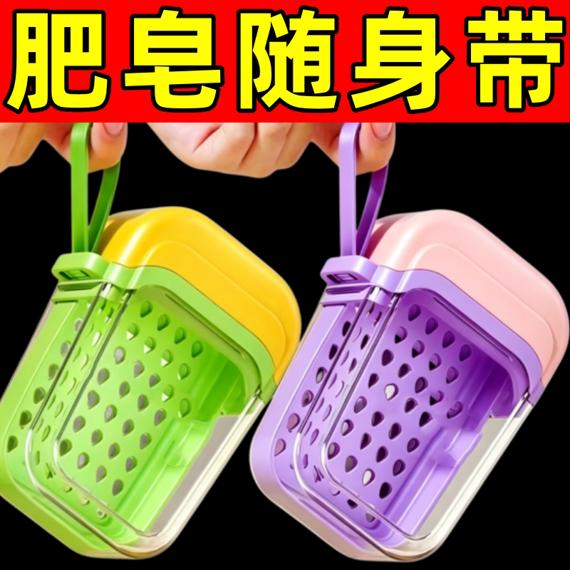 旅行便携密封沥水双层香皂盒