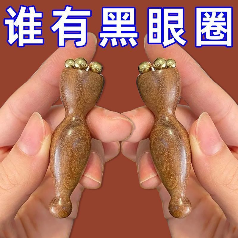 小莲蓬黄铜天然木眼部按摩器面部按摩棒双头拨筋点穴位护肤放松