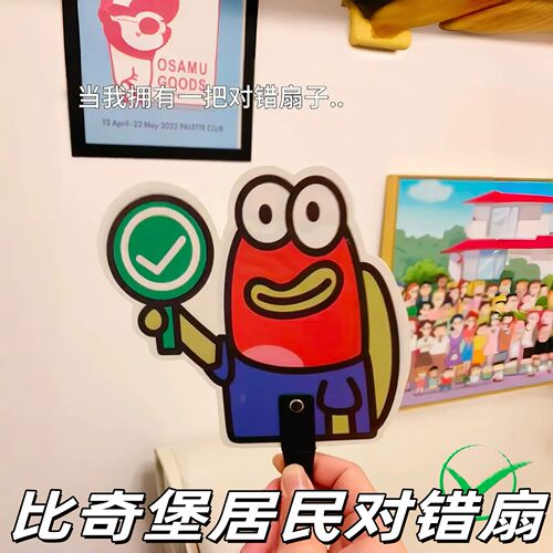 比奇堡对错便携小扇子2026新款