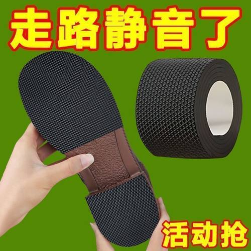 鞋底静音贴高跟鞋鞋跟消音垫
