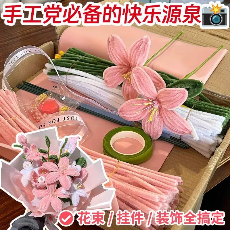 马卡龙色毛根扭扭棒花束材料