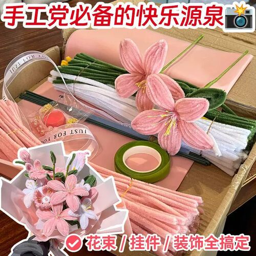 马卡龙色毛根扭扭棒花束材料