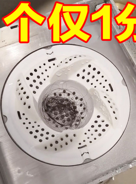 日式地漏过滤网浴室下水道头发过滤器卫生间排水防毛发漩涡地漏盖