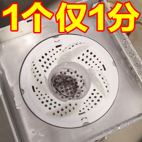 日式地漏过滤网防毛发漩涡