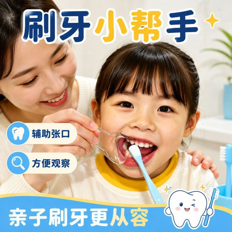 宝宝刷牙辅助器刷牙防咬嘴巴