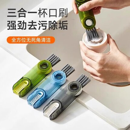 三合一杯盖刷便携式奶瓶刷清洁刷套装杯口刷保温杯刷水杯清洗神器