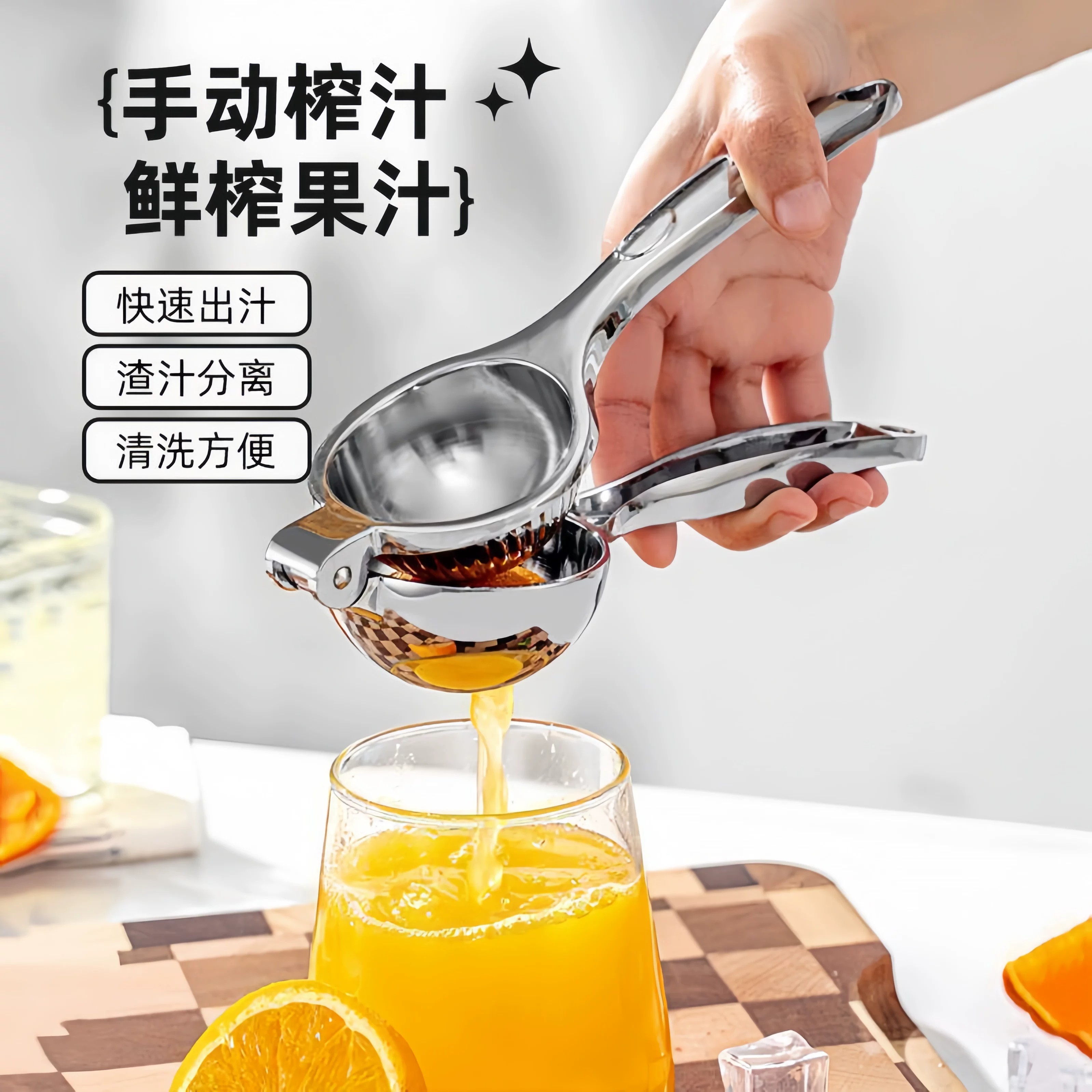 多功能加厚手动榨汁器家用